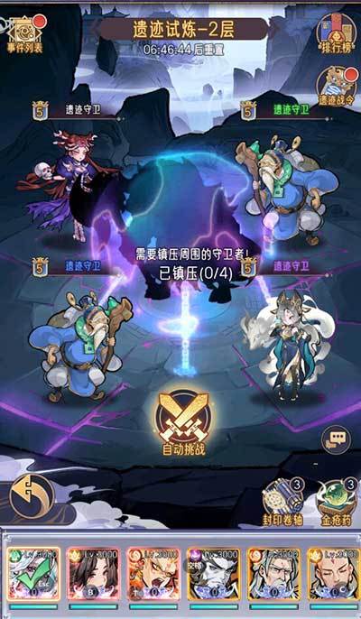 逍遥九重天历练玩法攻略