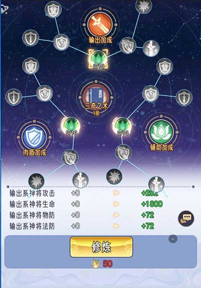 逍遥九重天宗派玩法攻略