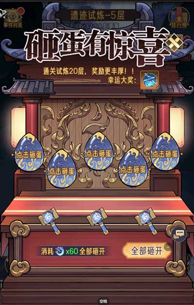 逍遥九重天历练玩法攻略