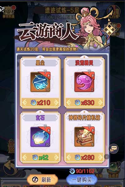 逍遥九重天历练玩法攻略