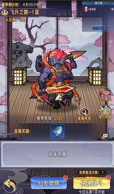 逍遥九重天历练玩法攻略