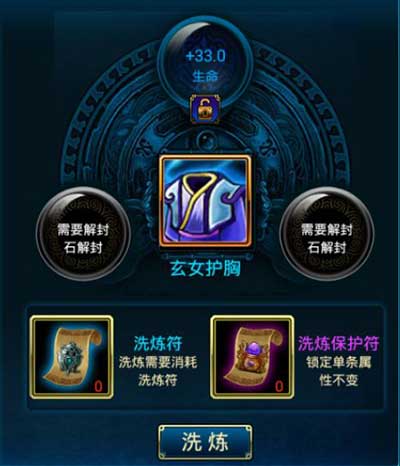 蜀山传奇新手消费指南