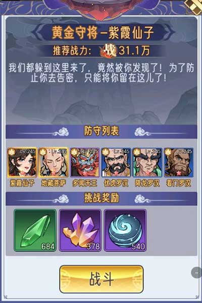 逍遥九重天历练玩法攻略
