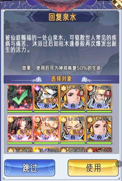 逍遥九重天历练玩法攻略