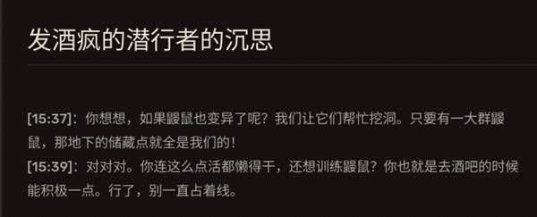 潜行者2潜行者的货储藏点位置分享
