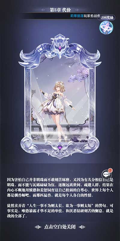 斗罗大陆武魂觉醒时间回廊玩法攻略