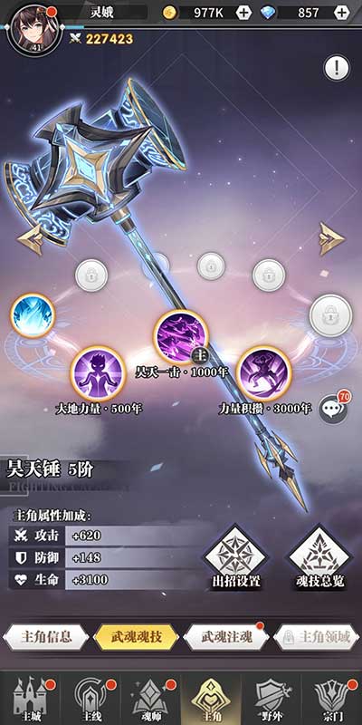 斗罗大陆武魂觉醒快速推图玩法攻略