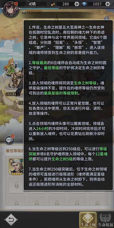 斗罗大陆武魂觉醒生命之树玩法攻略