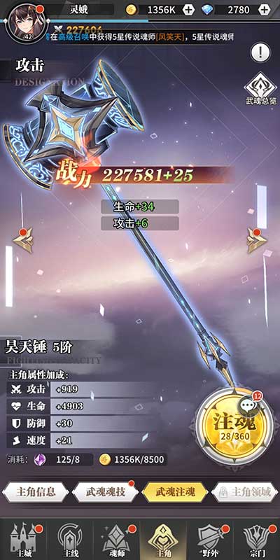 斗罗大陆武魂觉醒时间回廊玩法攻略