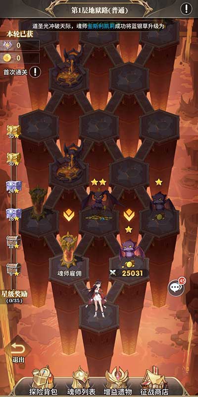 斗罗大陆武魂觉醒进阶石获取途径