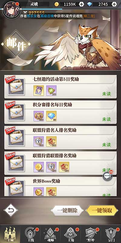 斗罗大陆武魂觉醒进阶石获取途径