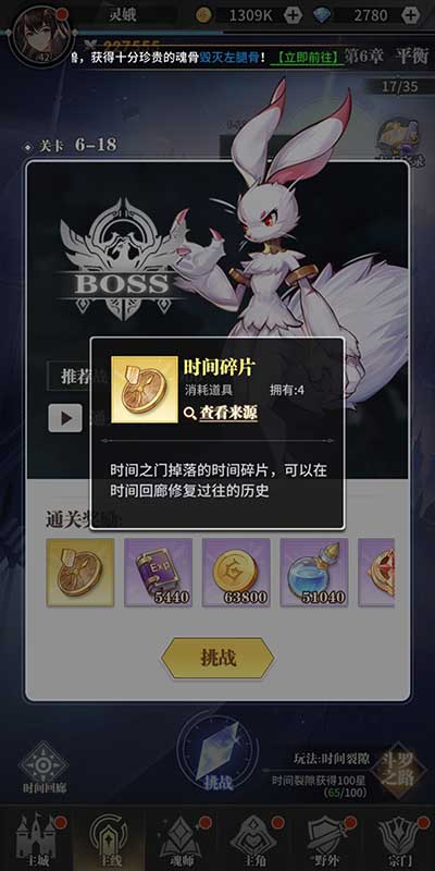 斗罗大陆武魂觉醒时间回廊玩法攻略