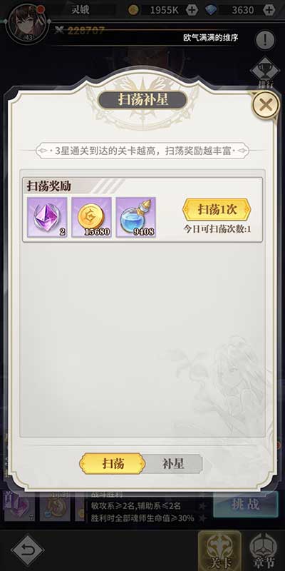 斗罗大陆武魂觉醒时间裂隙玩法攻略