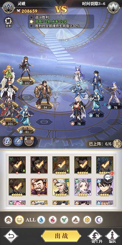 斗罗大陆武魂觉醒时间裂隙玩法攻略