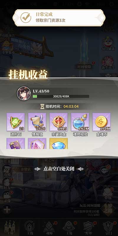 斗罗大陆武魂觉醒主角升级方法攻略