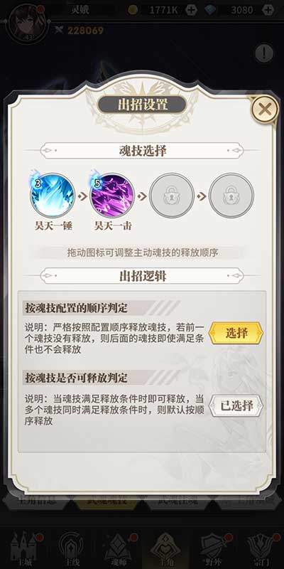 斗罗大陆武魂觉醒主角武魂玩法攻略