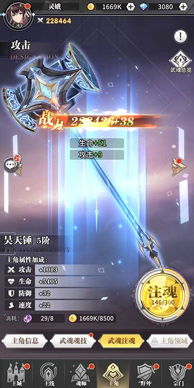 斗罗大陆武魂觉醒主角武魂玩法攻略