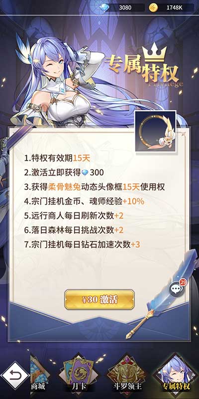 斗罗大陆武魂觉醒主角升级方法攻略