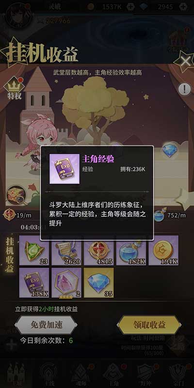 斗罗大陆武魂觉醒主角升级方法攻略