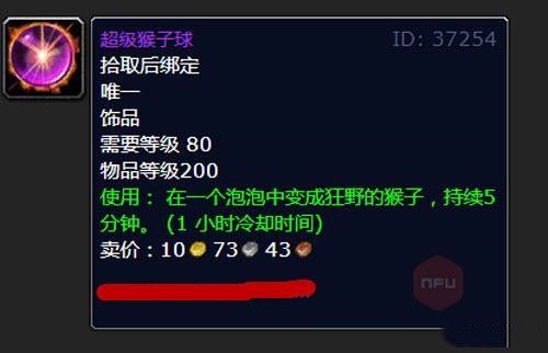 wlk超级猴子球获得方法