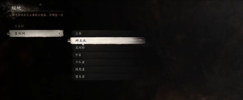 黑神话悟空黄花观黑手道人地点一览