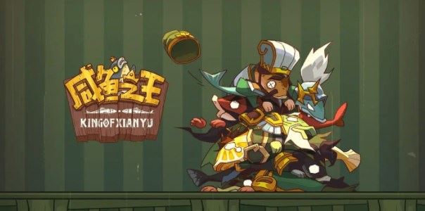 咸鱼之王怀旧网吧通关攻略