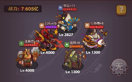 咸鱼之王咸将塔300层爬塔攻略