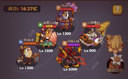咸鱼之王咸将塔300层爬塔攻略