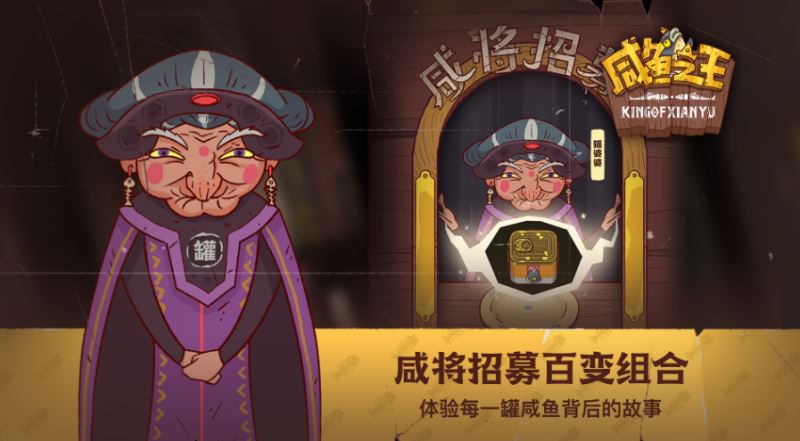 咸鱼之王咸将塔300层爬塔攻略