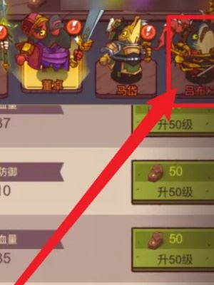 咸鱼之王装备淬炼方法