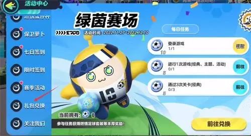 蛋仔派对2024兑换码是什么