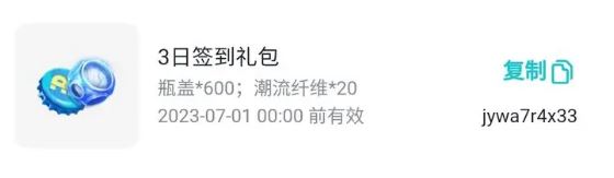 蛋仔派对周年庆感谢礼有哪些