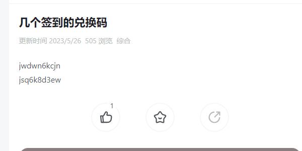 蛋仔派对一周年兑换码是什么