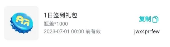 蛋仔派对一周年兑换码是什么