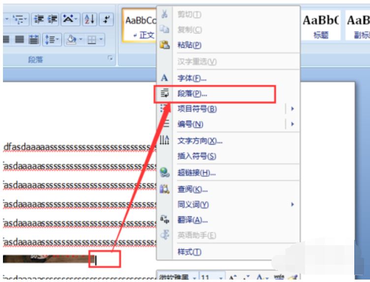 word嵌入式图片显示不全怎么回事