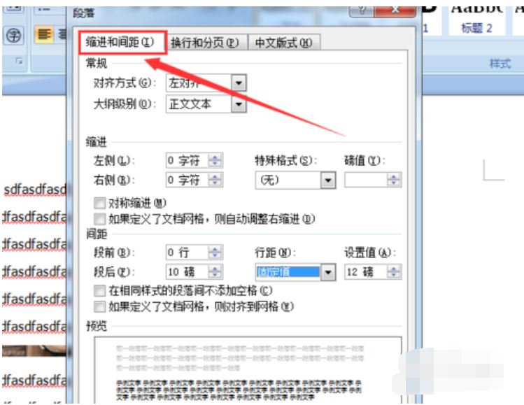 word嵌入式图片显示不全怎么回事
