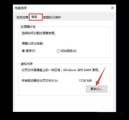 打开word提示内存不足