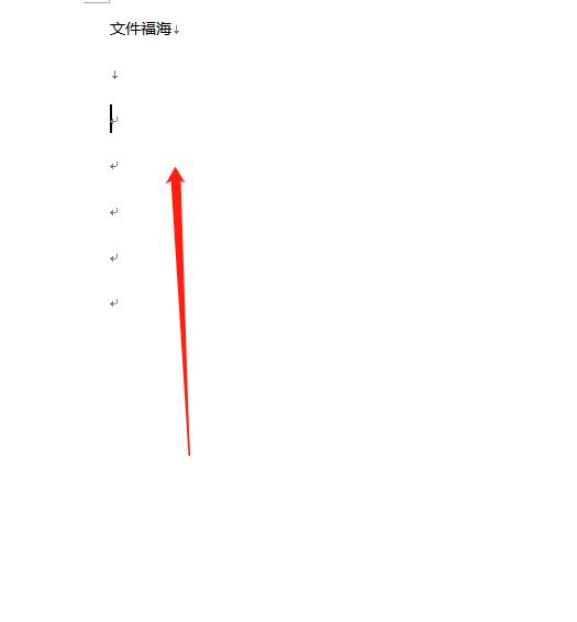 word中软回车改为硬回车