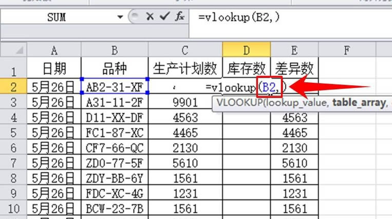 vlookup函数匹配两个表格