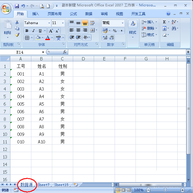 Excel表格中怎样使用vlookup管理关联信息