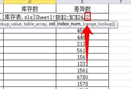 vlookup函数匹配两个表格