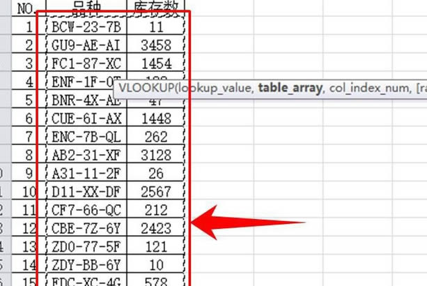 vlookup函数匹配两个表格
