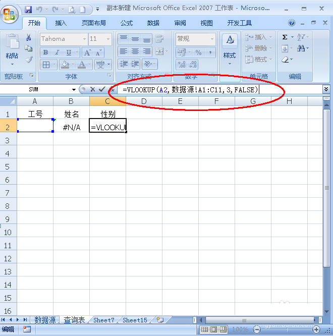 Excel表格中怎样使用vlookup管理关联信息