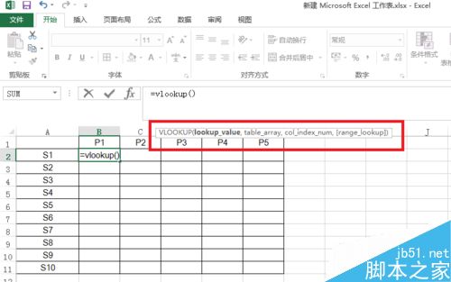 Excel表格中怎么使用vlookup函数方法介绍