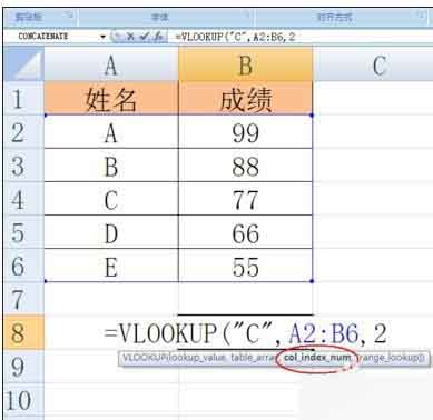 excel中如何使用vlookup函数方法介绍