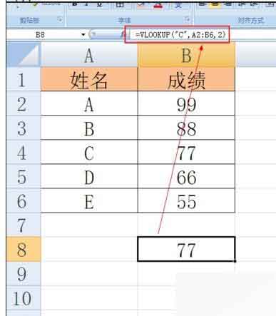 excel中如何使用vlookup函数方法介绍