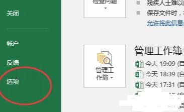 excel数据透视不显示