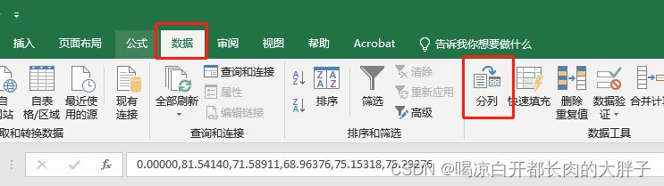 excel数据透视不显示