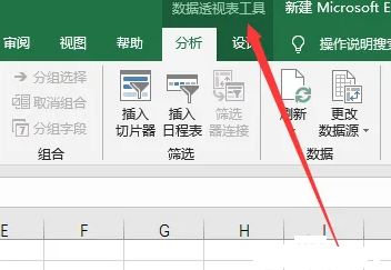 excel数据透视不显示