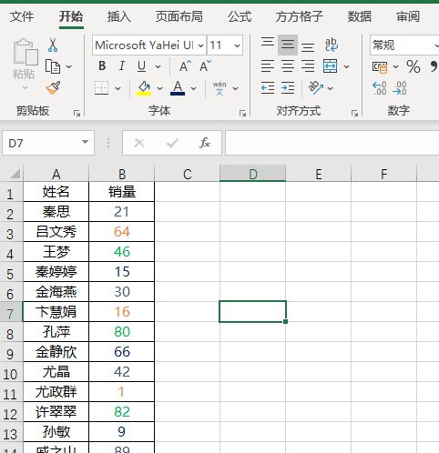 excel数字乱码怎么解决